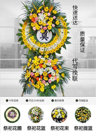 江苏南通海门市正余镇青正村花圈代送